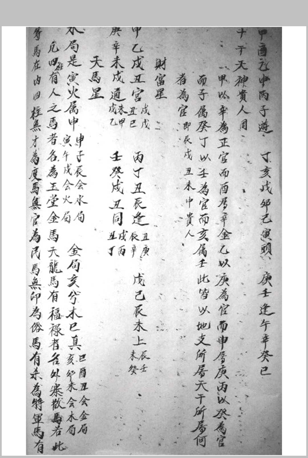 图片[4]-中华古籍网-专注古书收集江公造命心印-中华古籍网-专注古书收集中华古籍网-专注古书收集