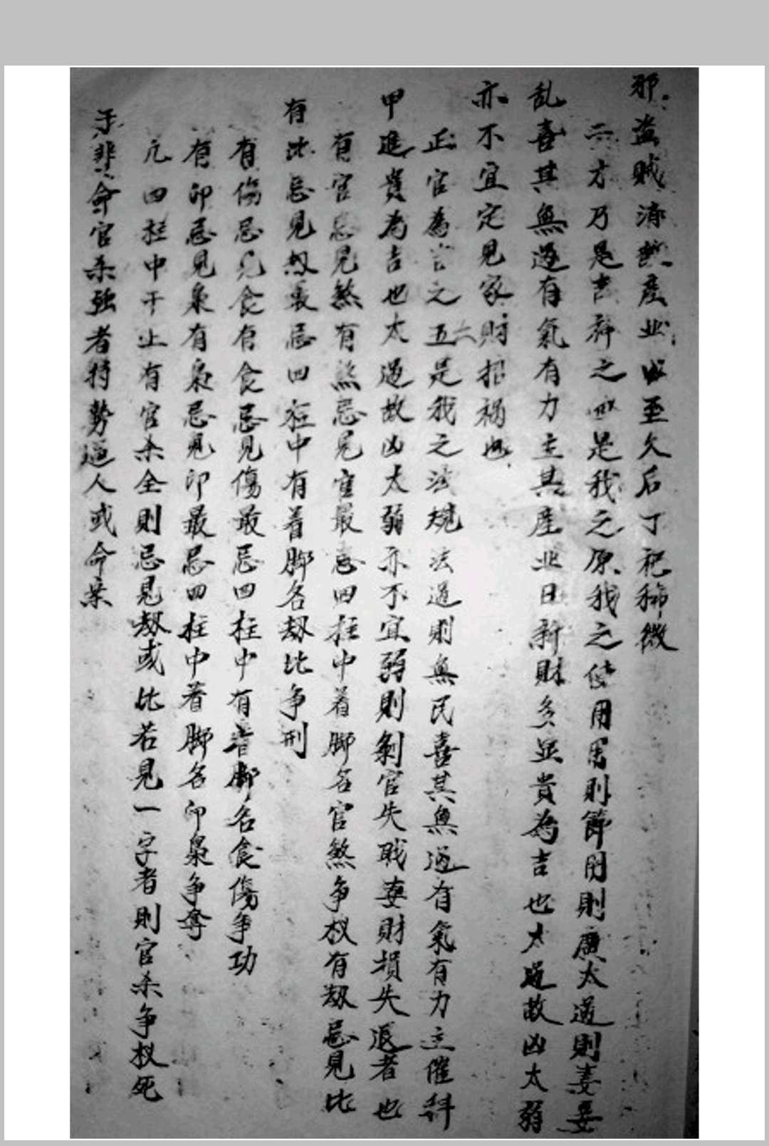 图片[2]-中华古籍网-专注古书收集江公造命心印-中华古籍网-专注古书收集中华古籍网-专注古书收集