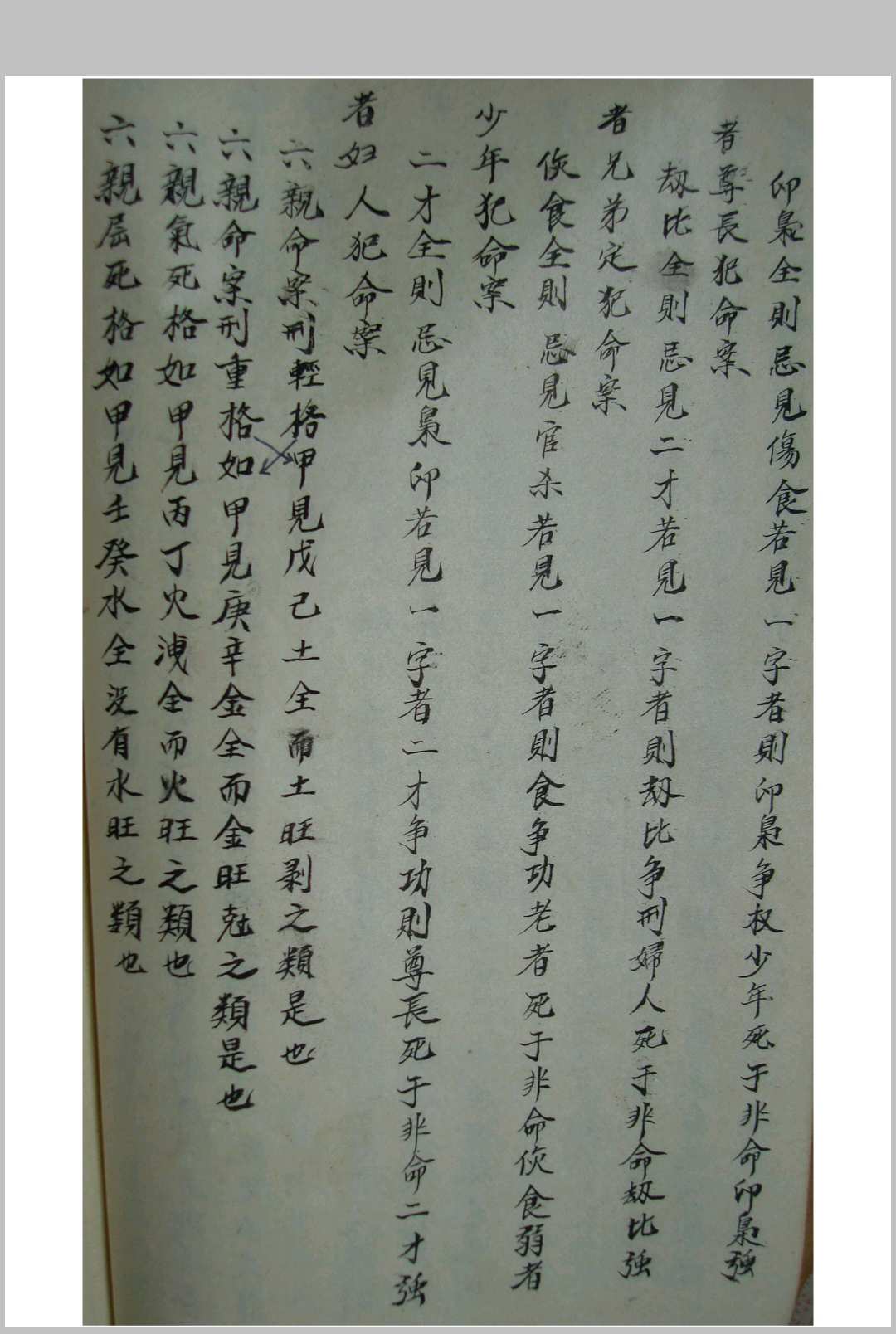 图片[5]-中华古籍网-专注古书收集江公造命心印-中华古籍网-专注古书收集中华古籍网-专注古书收集