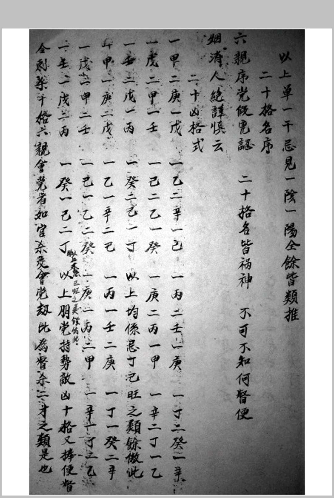 图片[3]-中华古籍网-专注古书收集江公造命心印-中华古籍网-专注古书收集中华古籍网-专注古书收集