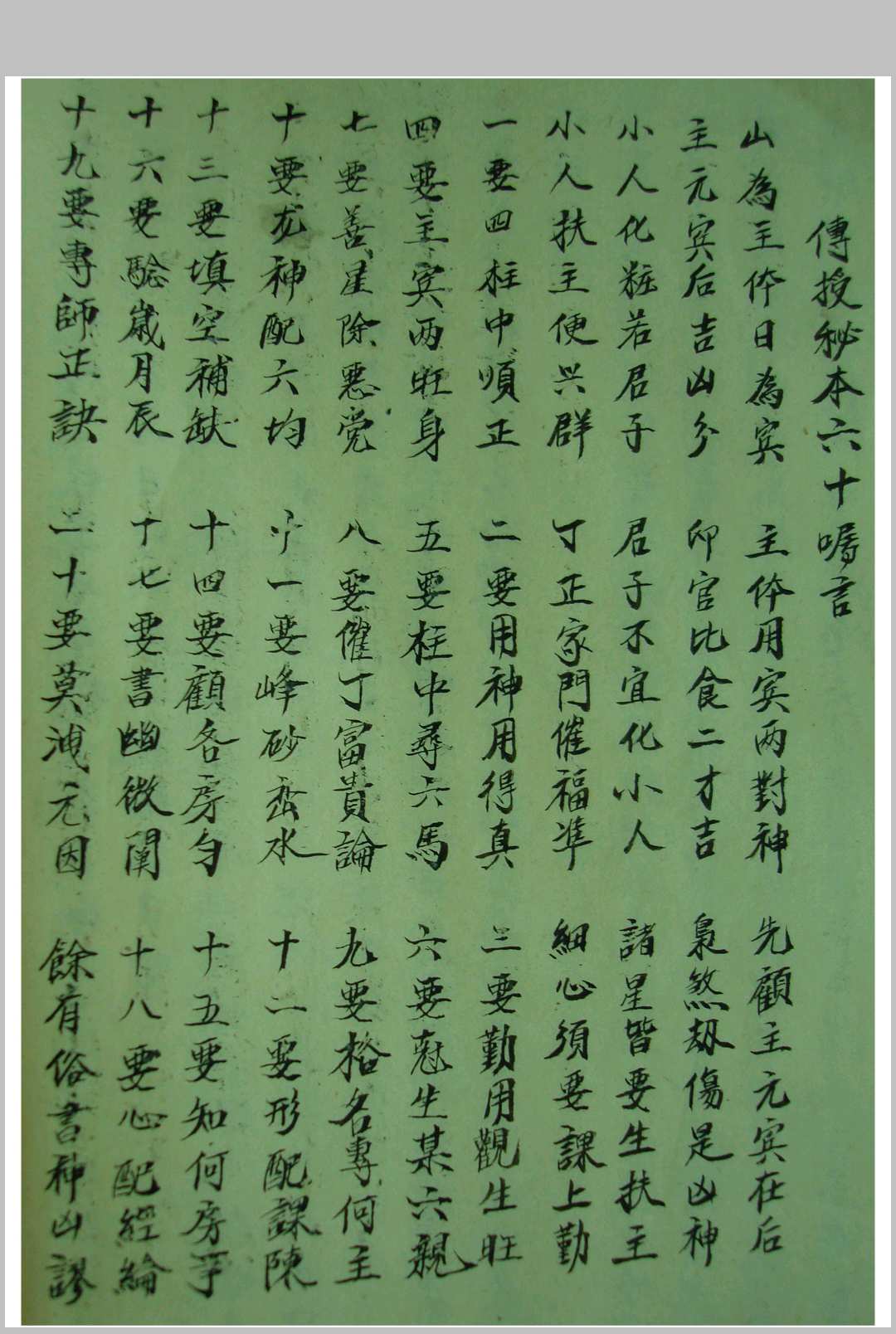 图片[11]-中华古籍网-专注古书收集江公造命心印-中华古籍网-专注古书收集中华古籍网-专注古书收集