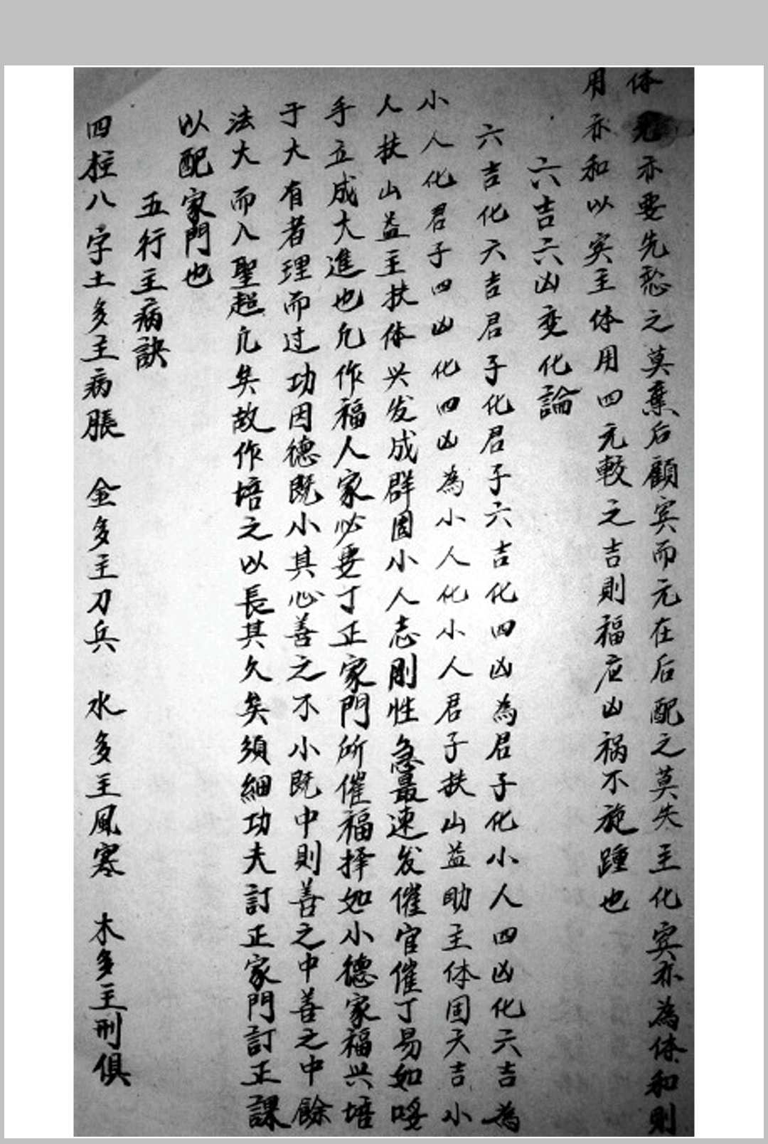 图片[7]-中华古籍网-专注古书收集江公造命心印-中华古籍网-专注古书收集中华古籍网-专注古书收集