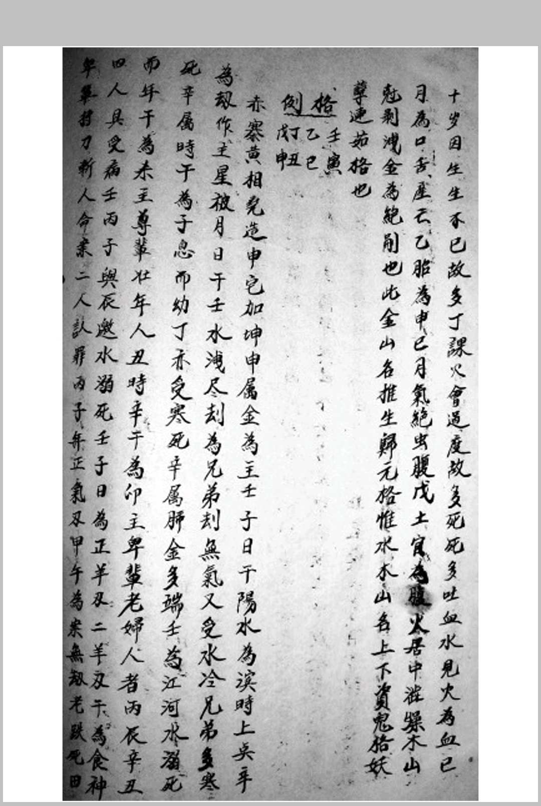 图片[8]-中华古籍网-专注古书收集江公造命心印-中华古籍网-专注古书收集中华古籍网-专注古书收集