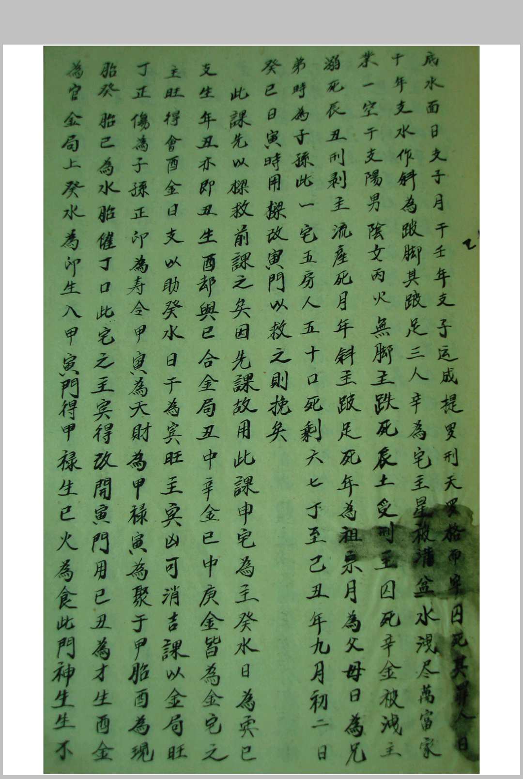 图片[13]-中华古籍网-专注古书收集江公造命心印-中华古籍网-专注古书收集中华古籍网-专注古书收集
