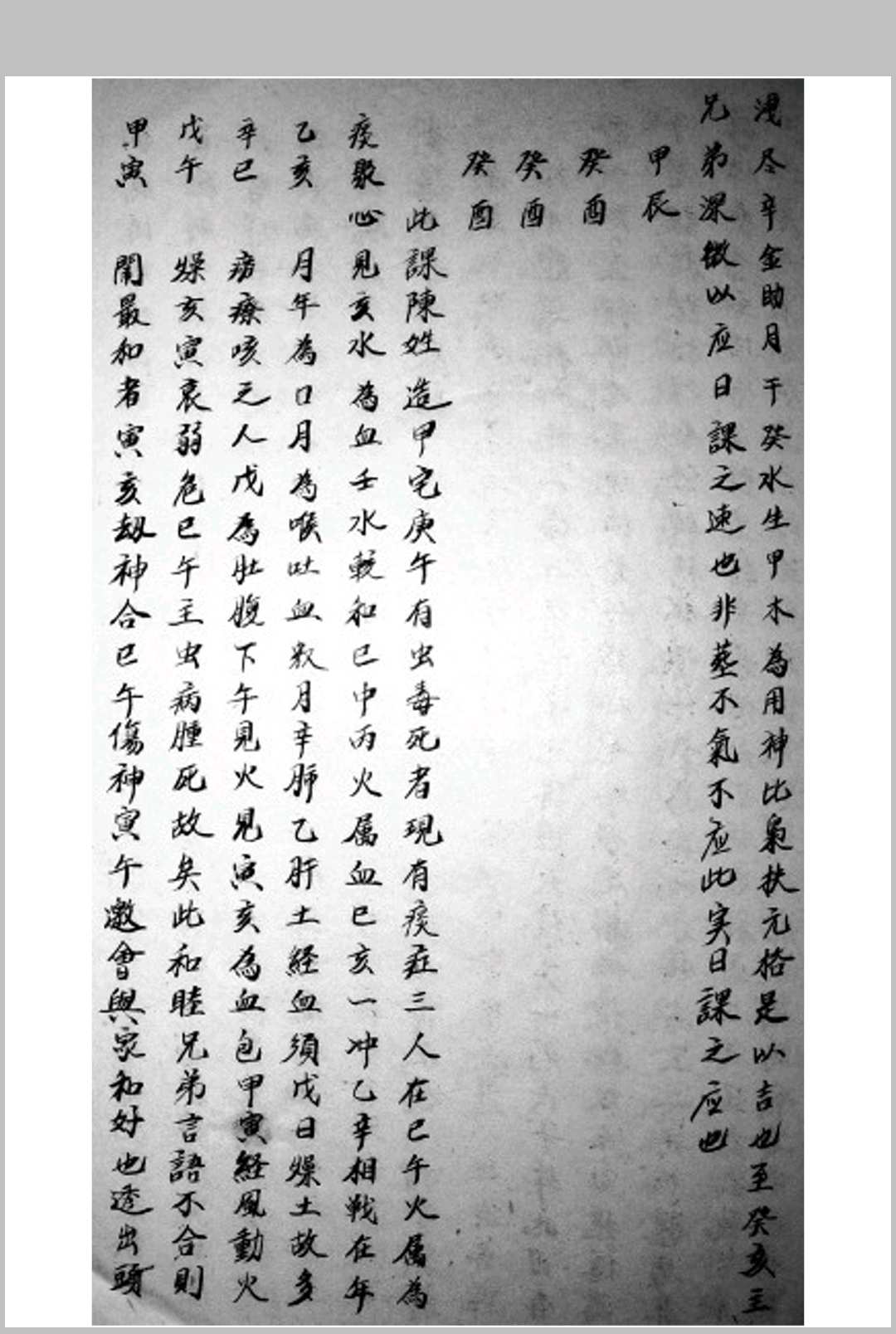 图片[10]-中华古籍网-专注古书收集江公造命心印-中华古籍网-专注古书收集中华古籍网-专注古书收集