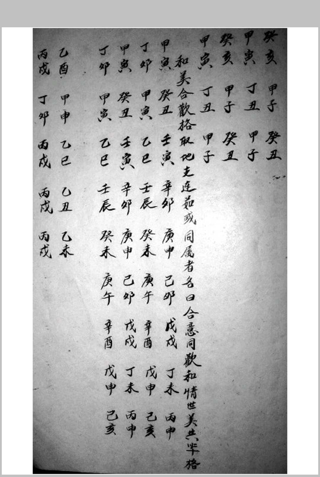 图片[17]-中华古籍网-专注古书收集江公造命心印-中华古籍网-专注古书收集中华古籍网-专注古书收集