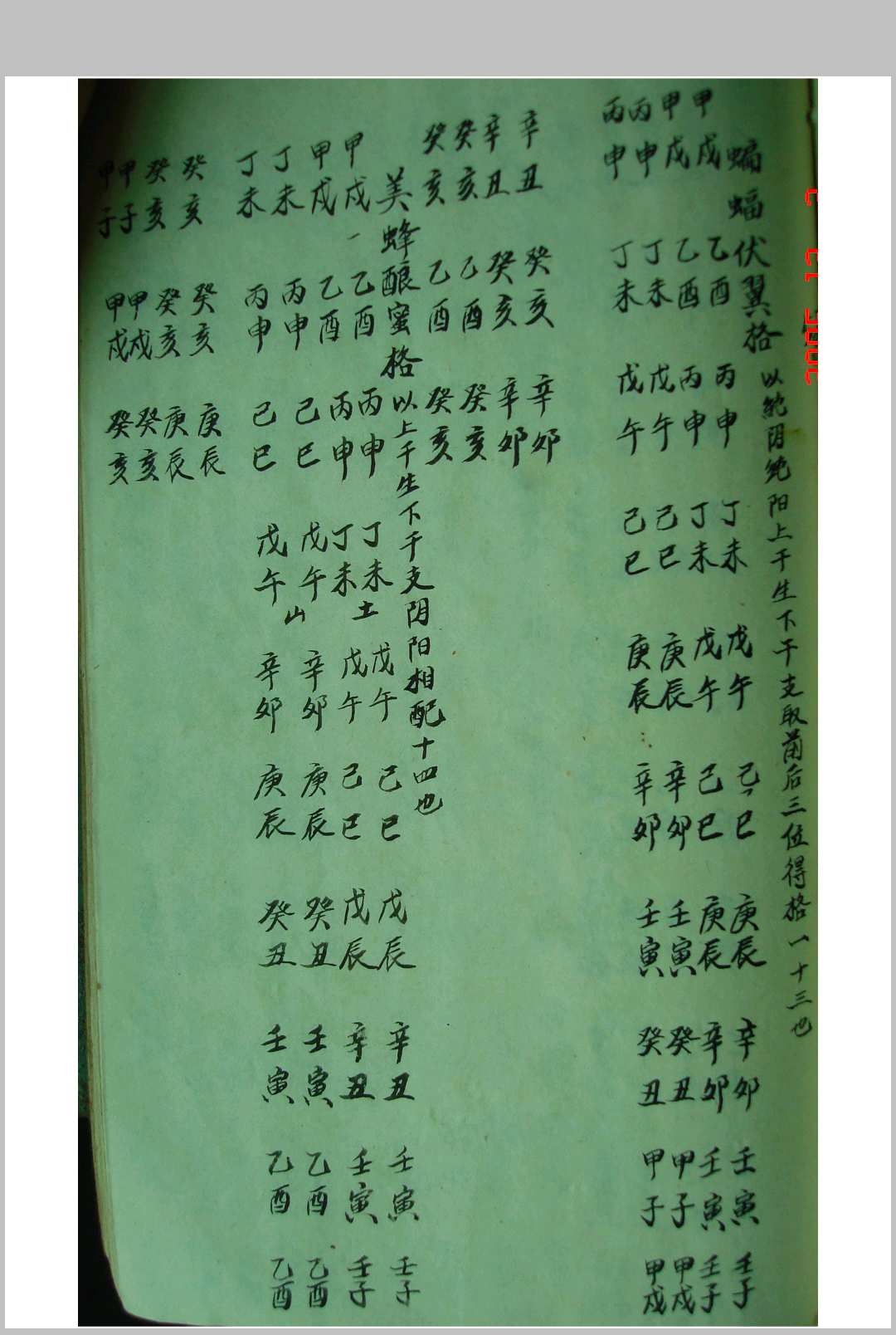 图片[18]-中华古籍网-专注古书收集江公造命心印-中华古籍网-专注古书收集中华古籍网-专注古书收集