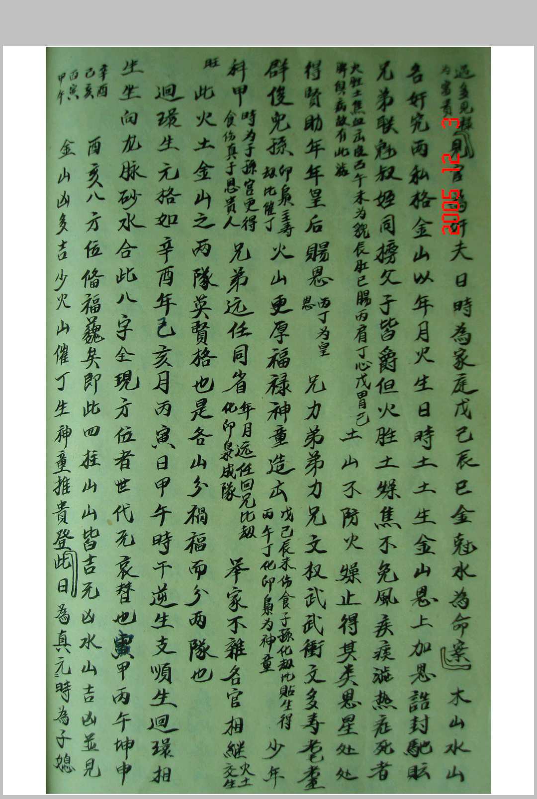 图片[15]-中华古籍网-专注古书收集江公造命心印-中华古籍网-专注古书收集中华古籍网-专注古书收集