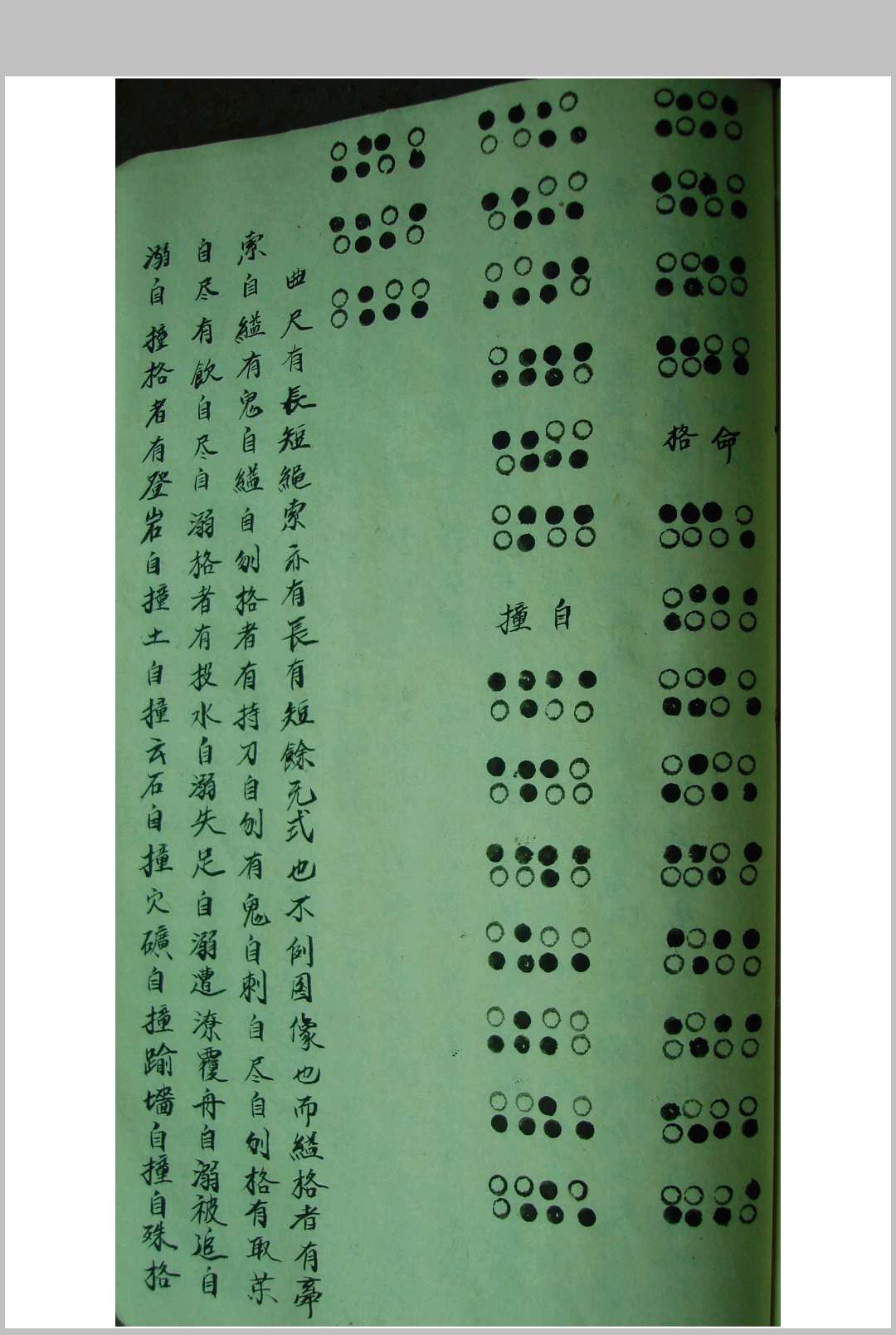 图片[20]-中华古籍网-专注古书收集江公造命心印-中华古籍网-专注古书收集中华古籍网-专注古书收集