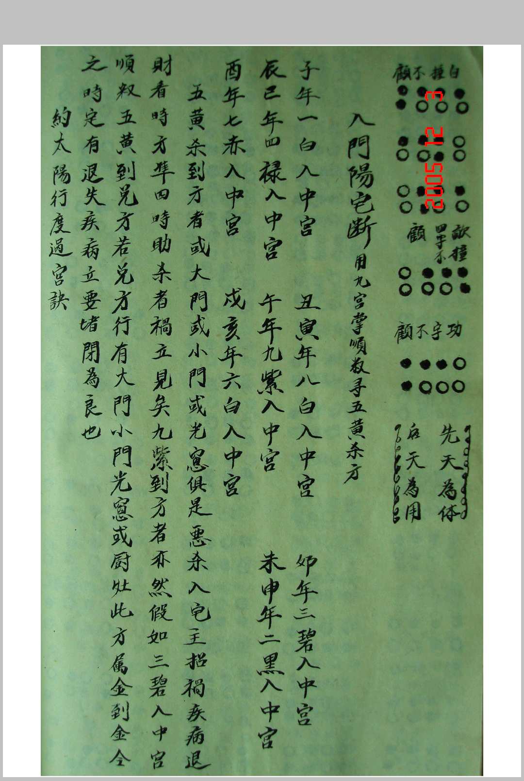 图片[19]-中华古籍网-专注古书收集江公造命心印-中华古籍网-专注古书收集中华古籍网-专注古书收集