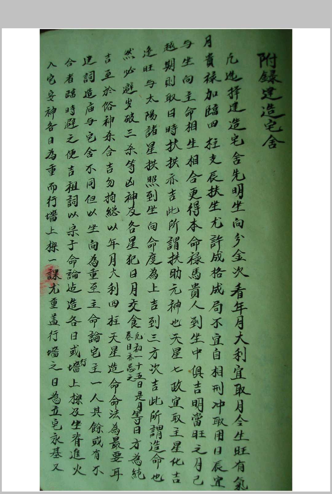 图片[14]-中华古籍网-专注古书收集江公造命心印-中华古籍网-专注古书收集中华古籍网-专注古书收集