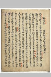 观梅集  康节邵先生心易梅花数-中华古籍网-专注古书收集中华古籍网-专注古书收集