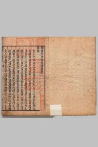 颖浜先生诗集传 19卷 苏辙（宋）明刊本中华古籍网-专注古书收集中华古籍网