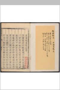 柘城县志 18卷, 卷首  1卷 李志鲁纂修.乾隆38年 [1773]中华古籍网-专注古书收集中华古籍网