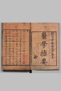 医学指要 ４卷 李荫圻 李麟 清刊本中华古籍网-专注古书收集中华古籍网