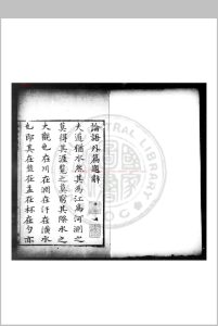 增订论语外篇 (明)梁子璠撰 明天启乙丑(五年)重刊本中华古籍网-专注古书收集中华古籍网