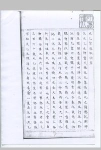 《太乙紫庭秘诀》研易楼藏明钞本-中华古籍网-专注古书收集中华古籍网-专注古书收集