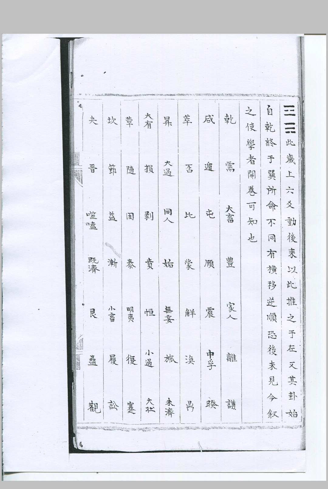 图片[5]-中华古籍网-专注古书收集《太乙紫庭秘诀》研易楼藏明钞本-中华古籍网-专注古书收集中华古籍网-专注古书收集