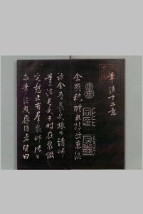 笔法十二意 颜真卿(唐)书 刊本 ,明治17年中华古籍网-专注古书收集中华古籍网