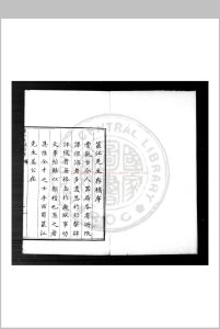 篆江存稿 (明)姜恩撰 明万历四年(1576)广安姜召钱塘刊本中华古籍网-专注古书收集中华古籍网