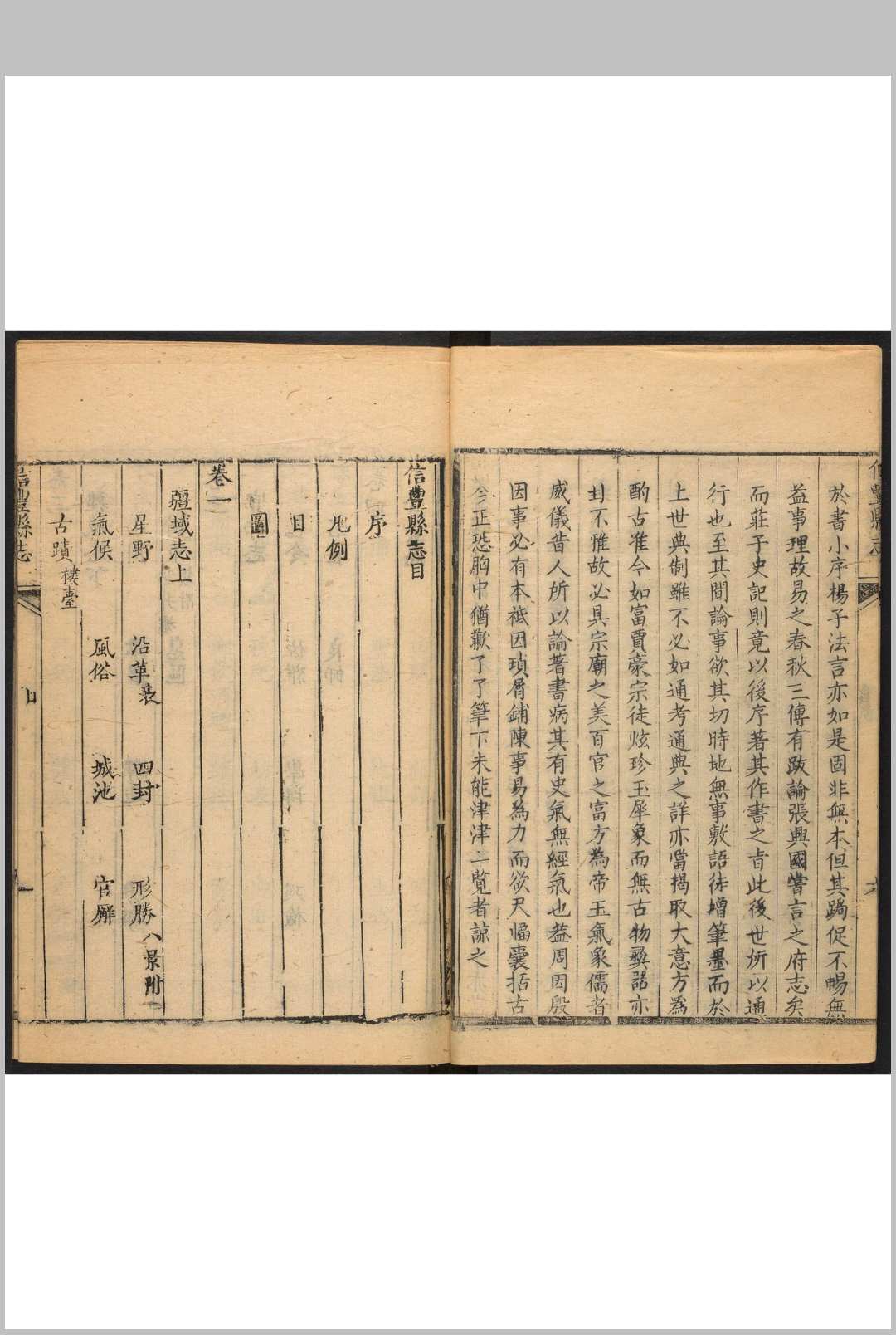 图片[3]中华古籍网-专注古书收集信丰县志  16卷 杨廷為纂  谢肇涟续纂  游法珠修  许虁续修.道光4年 [1824]中华古籍网-专注古书收集中华古籍网