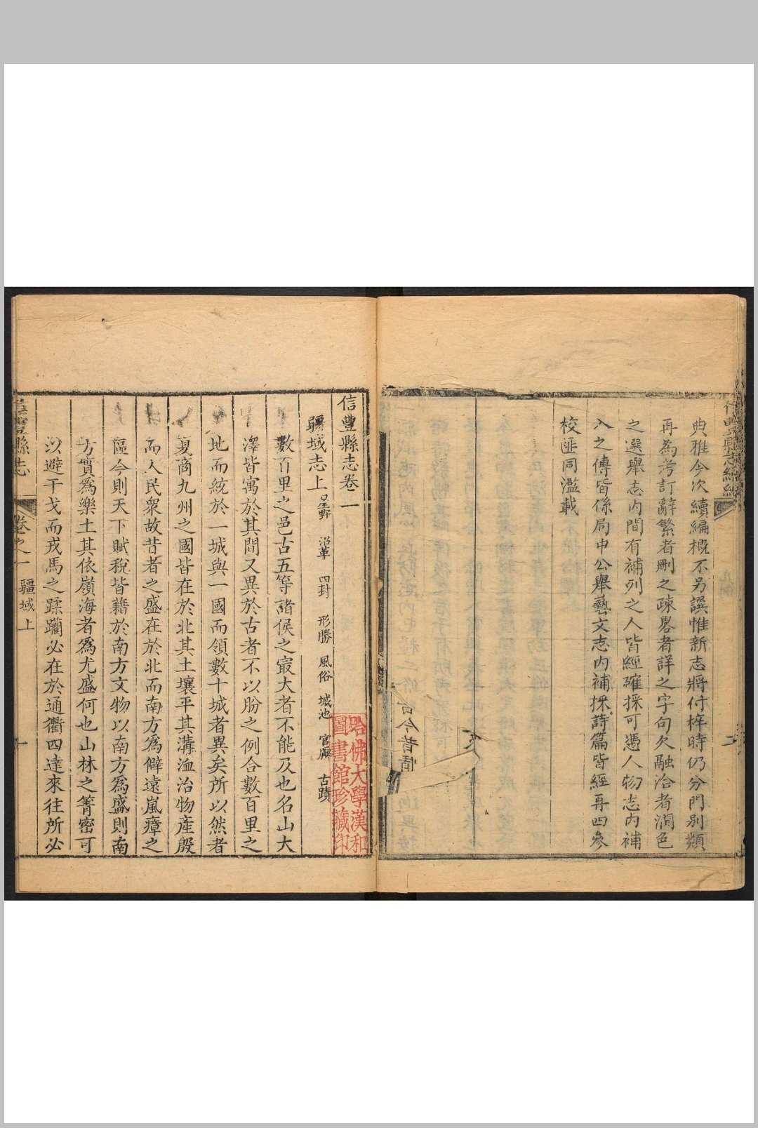 图片[4]中华古籍网-专注古书收集信丰县志  16卷 杨廷為纂  谢肇涟续纂  游法珠修  许虁续修.道光4年 [1824]中华古籍网-专注古书收集中华古籍网