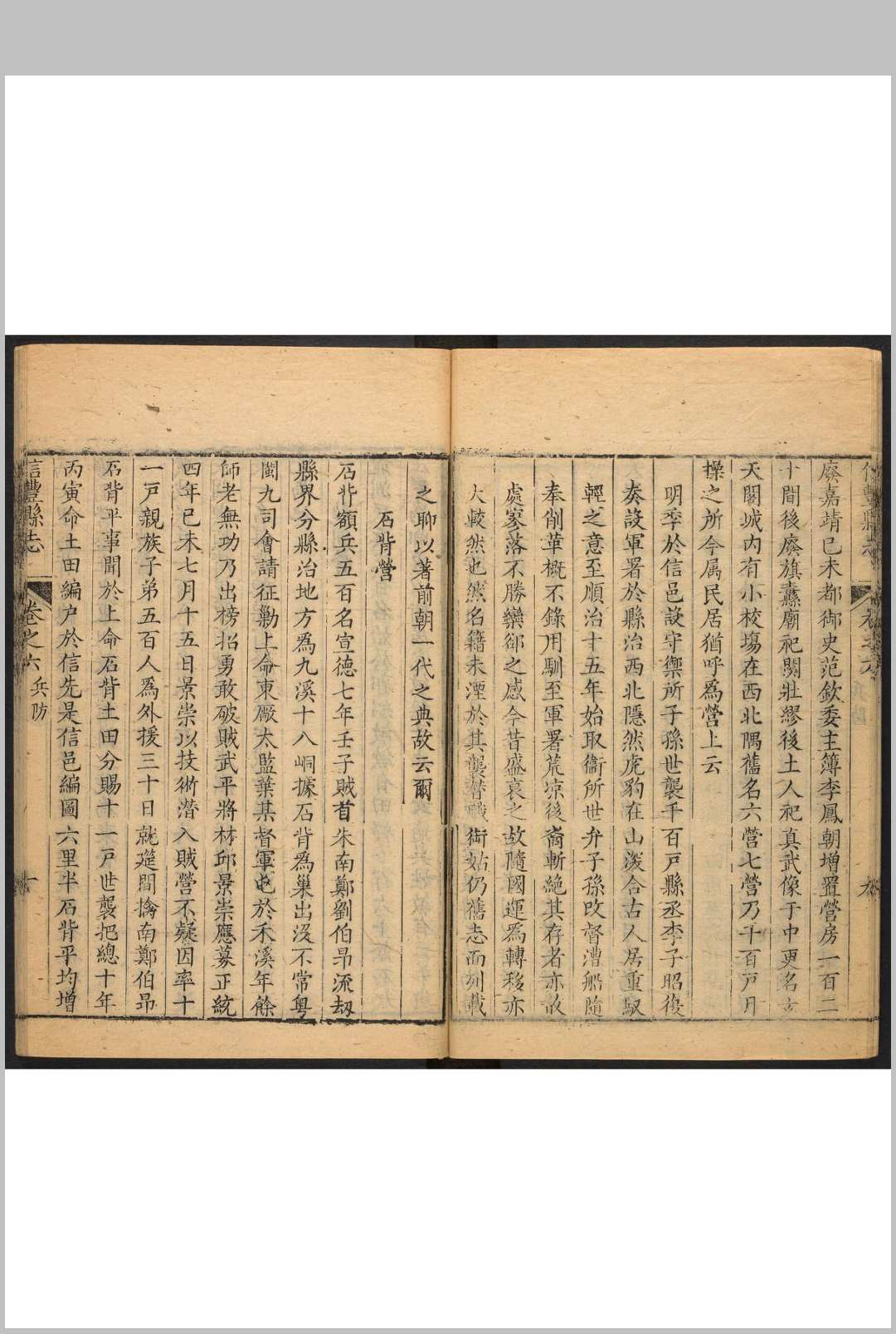 图片[5]中华古籍网-专注古书收集信丰县志  16卷 杨廷為纂  谢肇涟续纂  游法珠修  许虁续修.道光4年 [1824]中华古籍网-专注古书收集中华古籍网