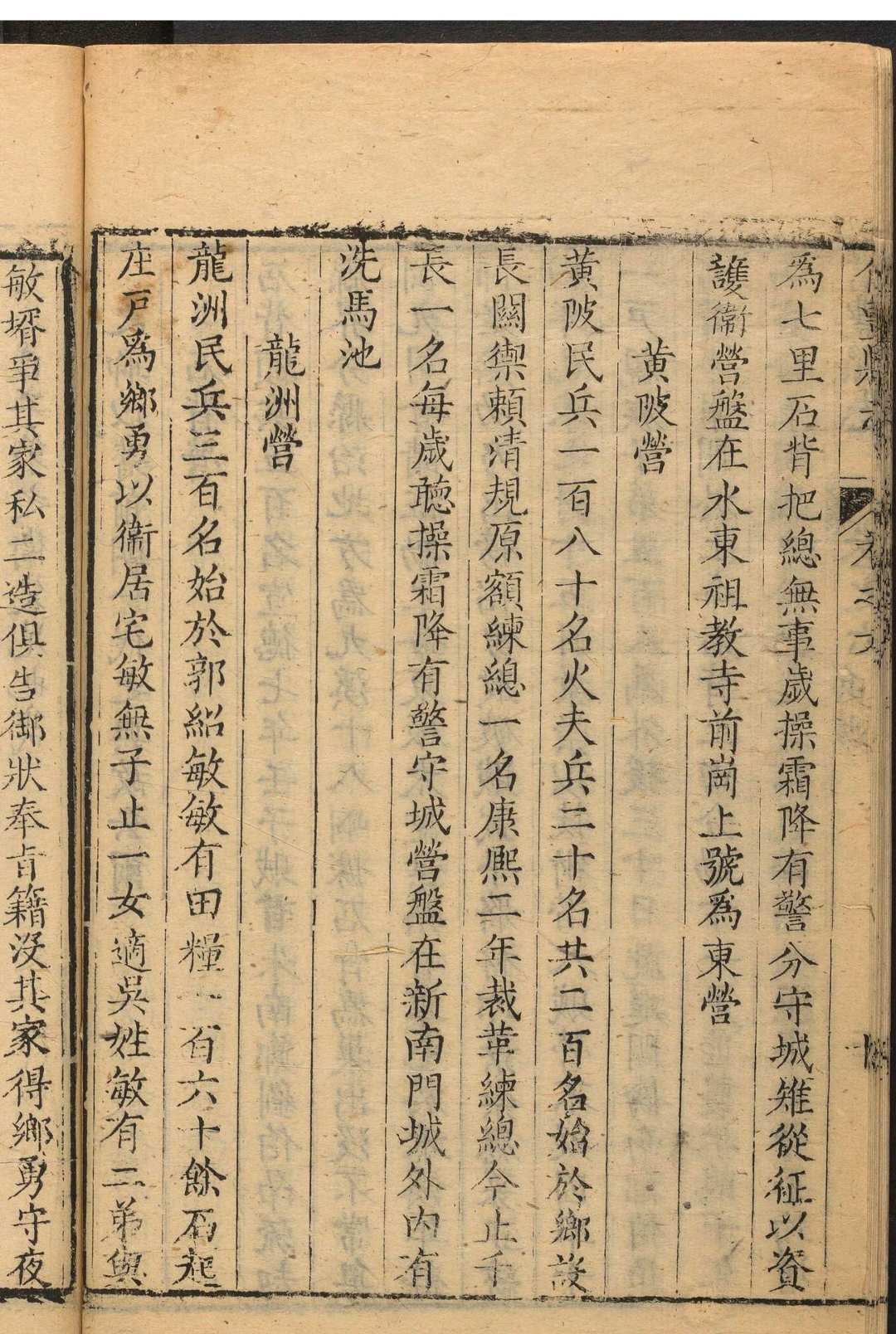 图片[7]中华古籍网-专注古书收集信丰县志  16卷 杨廷為纂  谢肇涟续纂  游法珠修  许虁续修.道光4年 [1824]中华古籍网-专注古书收集中华古籍网