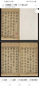 古杂剧二十种  二十卷中华古籍网-专注古书收集中华古籍网