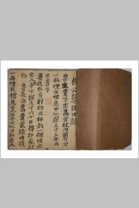 杨公地理葬法口诀-中华古籍网-专注古书收集中华古籍网-专注古书收集