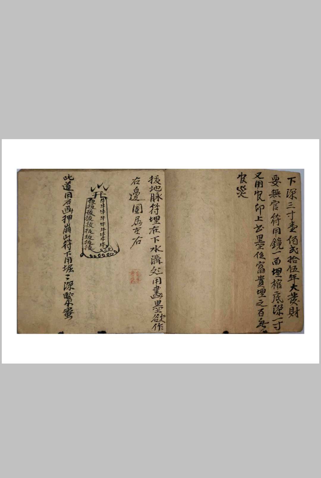 图片[3]-中华古籍网-专注古书收集杨公地理葬法口诀-中华古籍网-专注古书收集中华古籍网-专注古书收集
