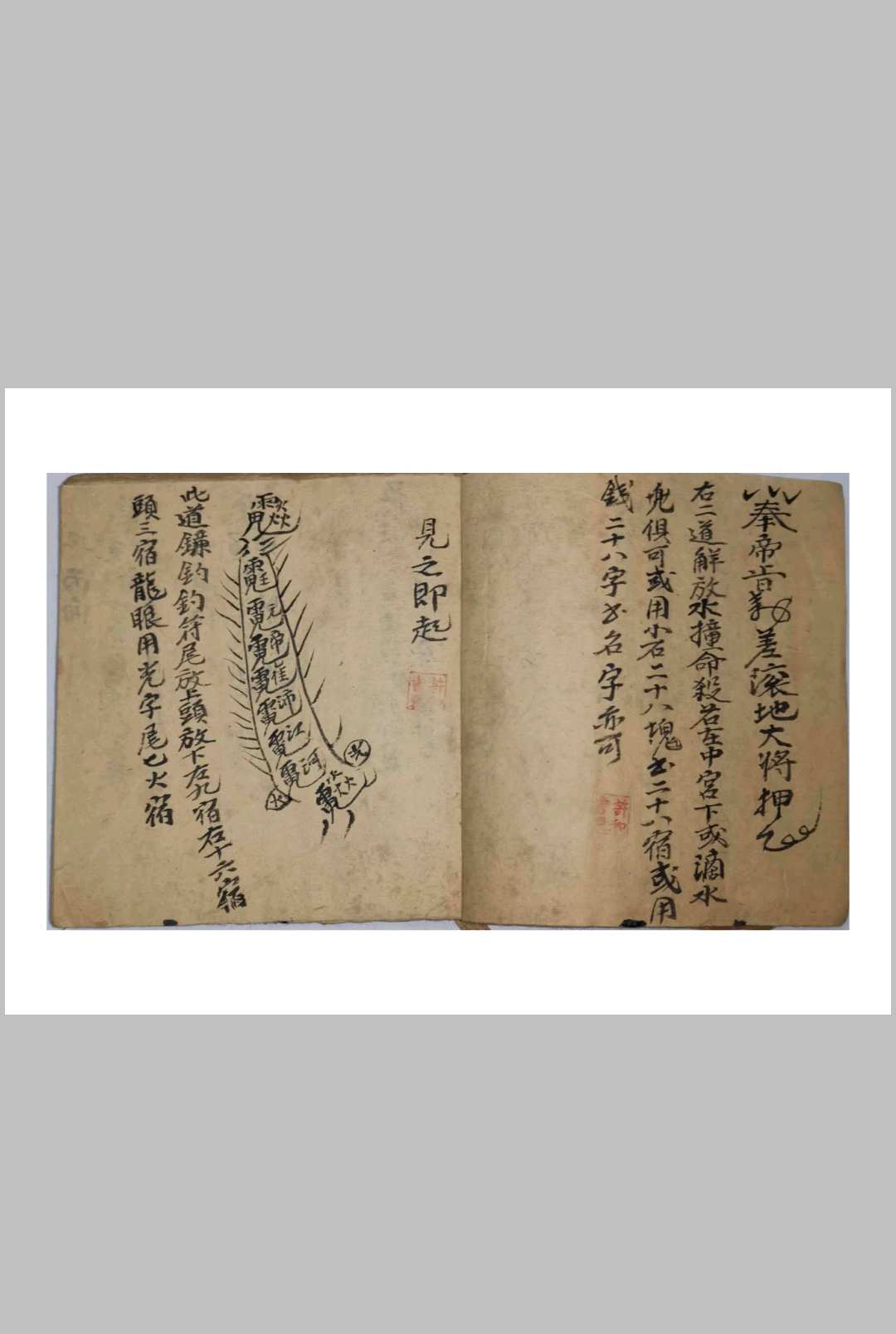 图片[2]-中华古籍网-专注古书收集杨公地理葬法口诀-中华古籍网-专注古书收集中华古籍网-专注古书收集