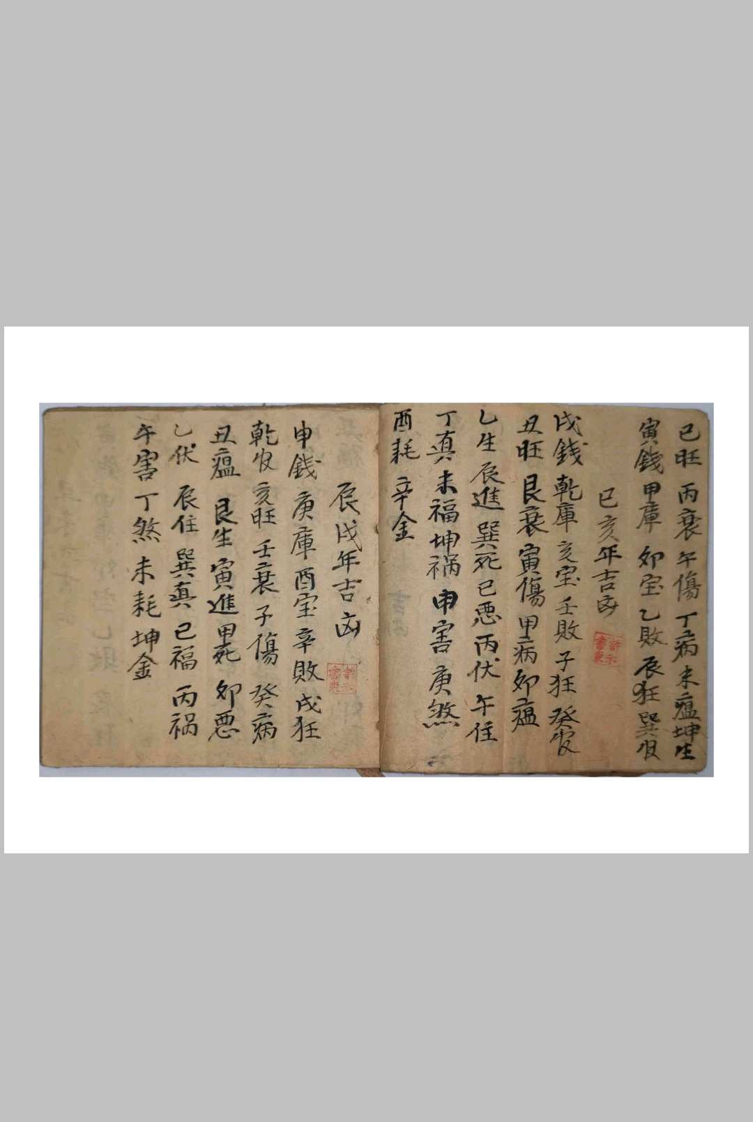 图片[4]-中华古籍网-专注古书收集杨公地理葬法口诀-中华古籍网-专注古书收集中华古籍网-专注古书收集