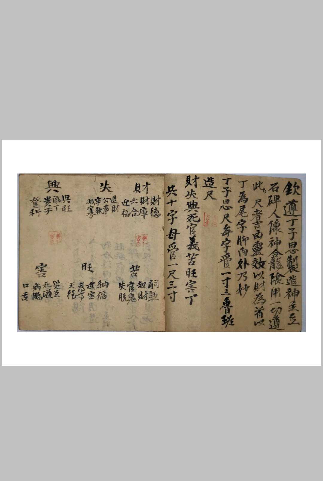 图片[9]-中华古籍网-专注古书收集杨公地理葬法口诀-中华古籍网-专注古书收集中华古籍网-专注古书收集