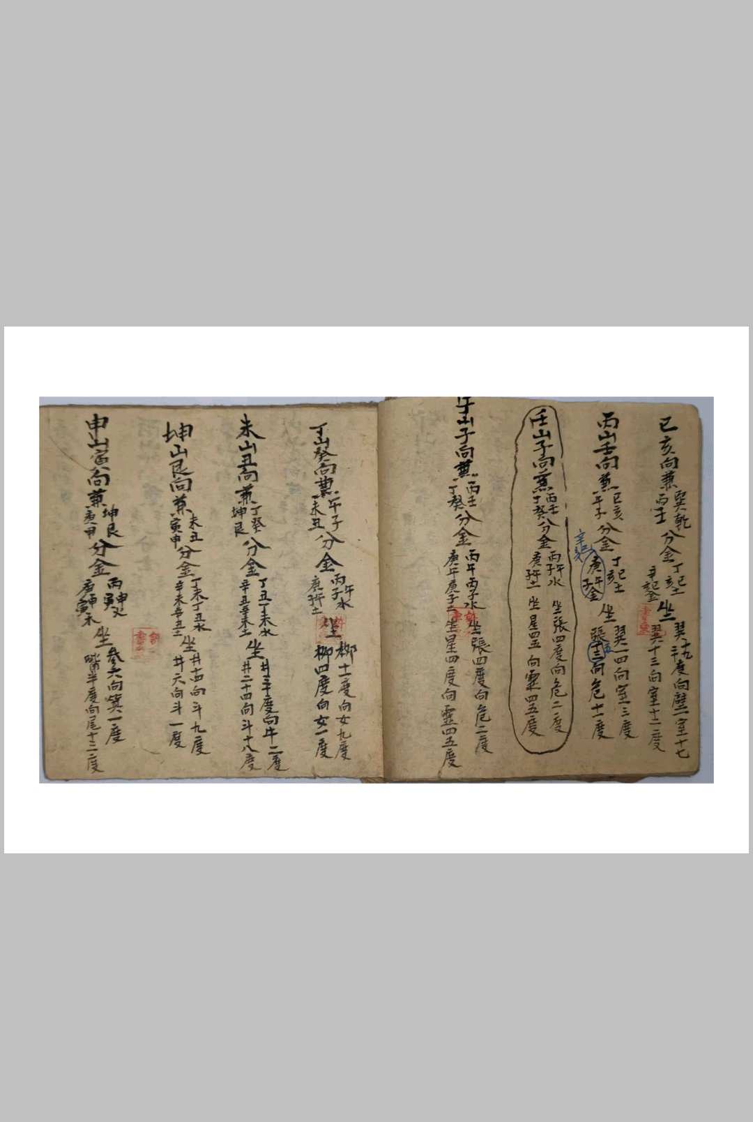 图片[14]-中华古籍网-专注古书收集杨公地理葬法口诀-中华古籍网-专注古书收集中华古籍网-专注古书收集