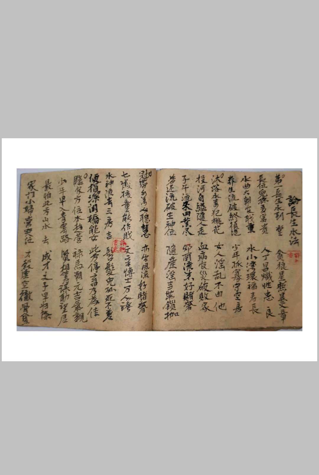 图片[16]-中华古籍网-专注古书收集杨公地理葬法口诀-中华古籍网-专注古书收集中华古籍网-专注古书收集