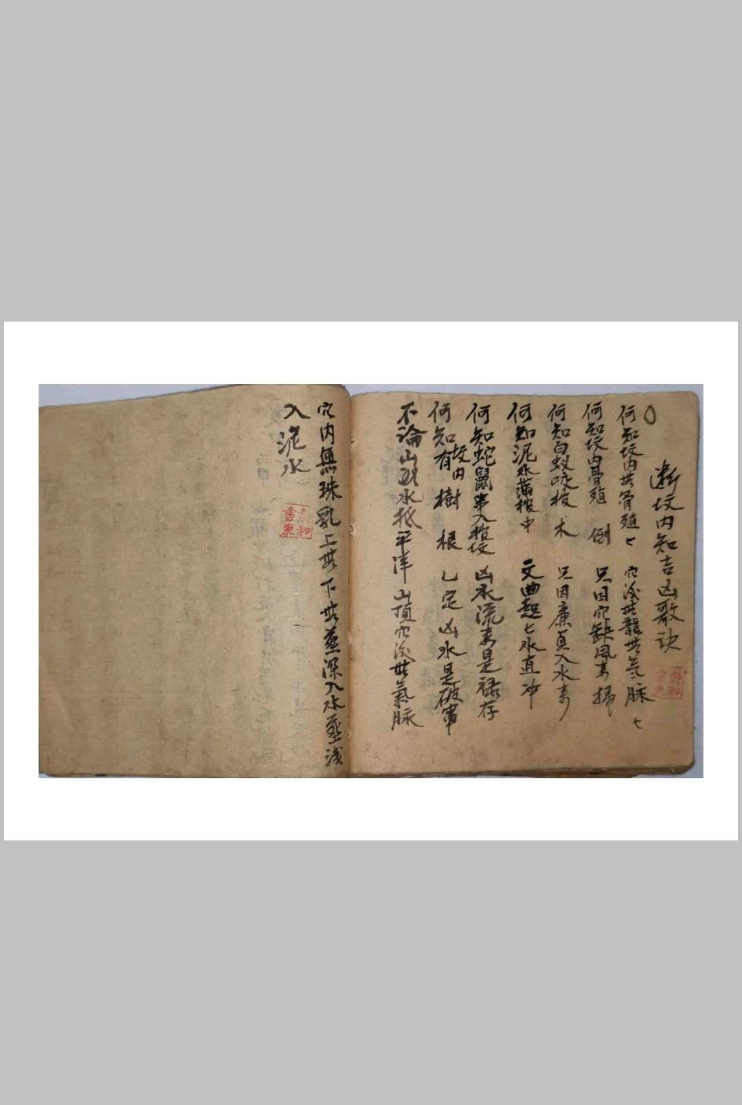 图片[8]-中华古籍网-专注古书收集杨公地理葬法口诀-中华古籍网-专注古书收集中华古籍网-专注古书收集