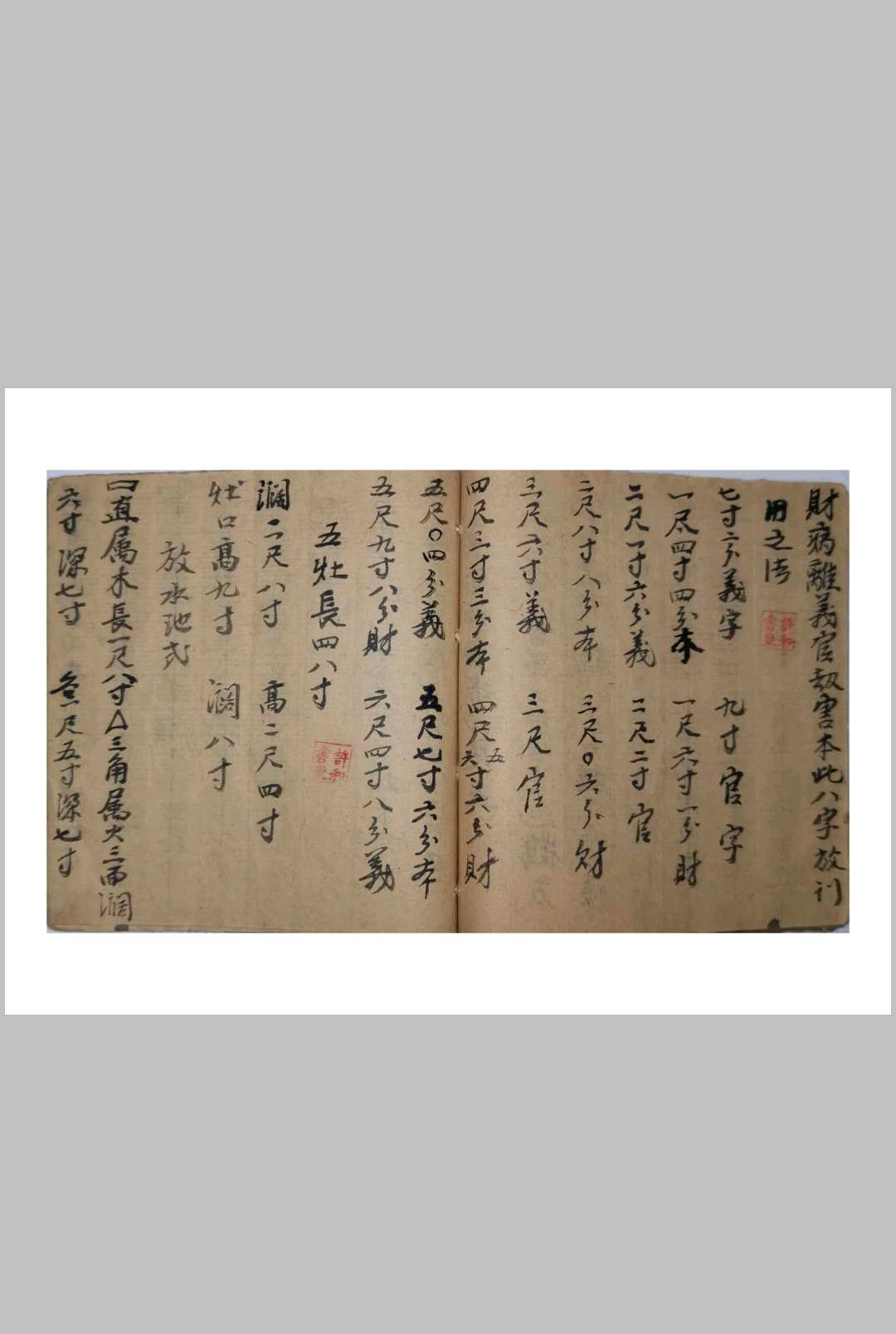 图片[12]-中华古籍网-专注古书收集杨公地理葬法口诀-中华古籍网-专注古书收集中华古籍网-专注古书收集