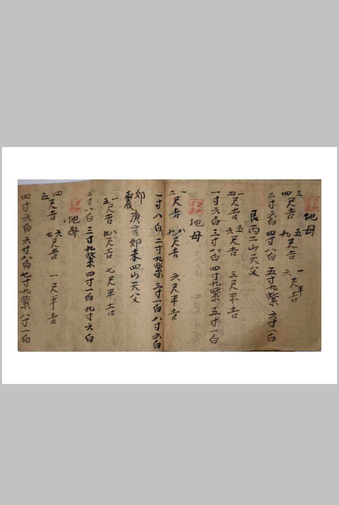 图片[15]-中华古籍网-专注古书收集杨公地理葬法口诀-中华古籍网-专注古书收集中华古籍网-专注古书收集