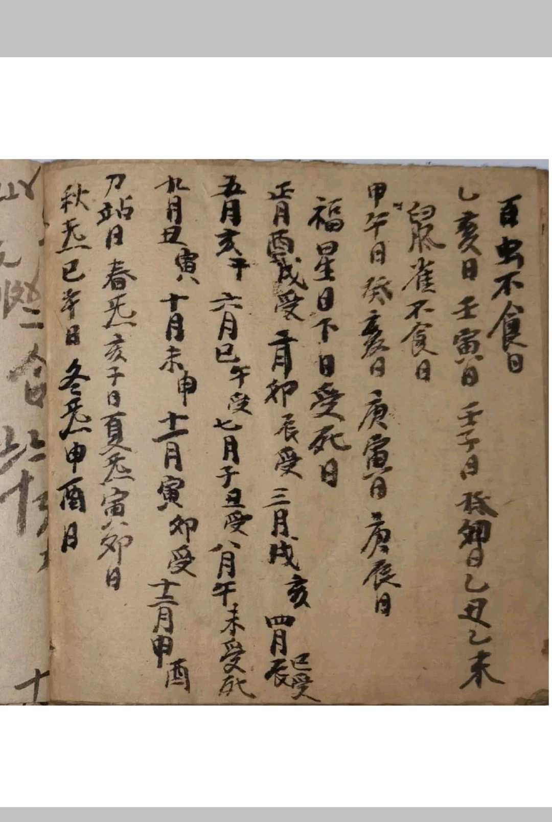 图片[17]-中华古籍网-专注古书收集杨公地理葬法口诀-中华古籍网-专注古书收集中华古籍网-专注古书收集