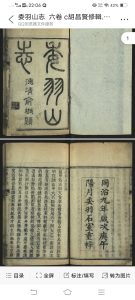 委羽山志  六卷 胡昌贤修辑. 委羽山续志  六卷, 卷首一卷, 卷末一卷中华古籍网-专注古书收集中华古籍网