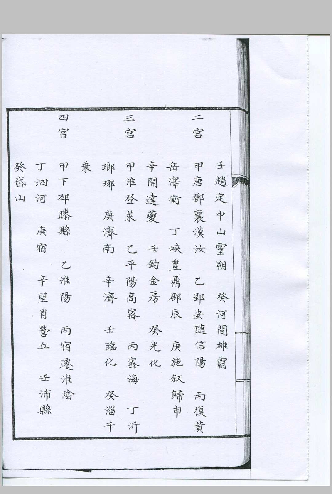 图片[3]-中华古籍网-专注古书收集太乙统类-中华古籍网-专注古书收集中华古籍网-专注古书收集