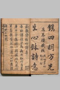 新锲诗经心钵 ８卷 方应龙 明刊本中华古籍网-专注古书收集中华古籍网