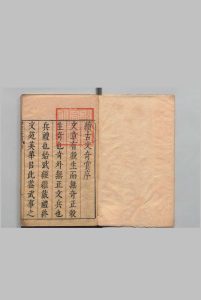续古文奇赏 34卷 陈仁锡,明天启元年中华古籍网-专注古书收集中华古籍网