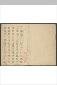 元城县志  六卷, 首一卷 陈伟, 郭景仪纂修.清康熙15年 [1676] 修刊本（缺237页）中华古籍网-专注古书收集中华古籍网