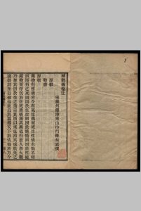 辅教编  3卷  契嵩撰中华古籍网-专注古书收集中华古籍网
