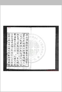 朱子成书 (元)黄端节编 明景泰元年(1450)善敬书堂刊本中华古籍网-专注古书收集中华古籍网