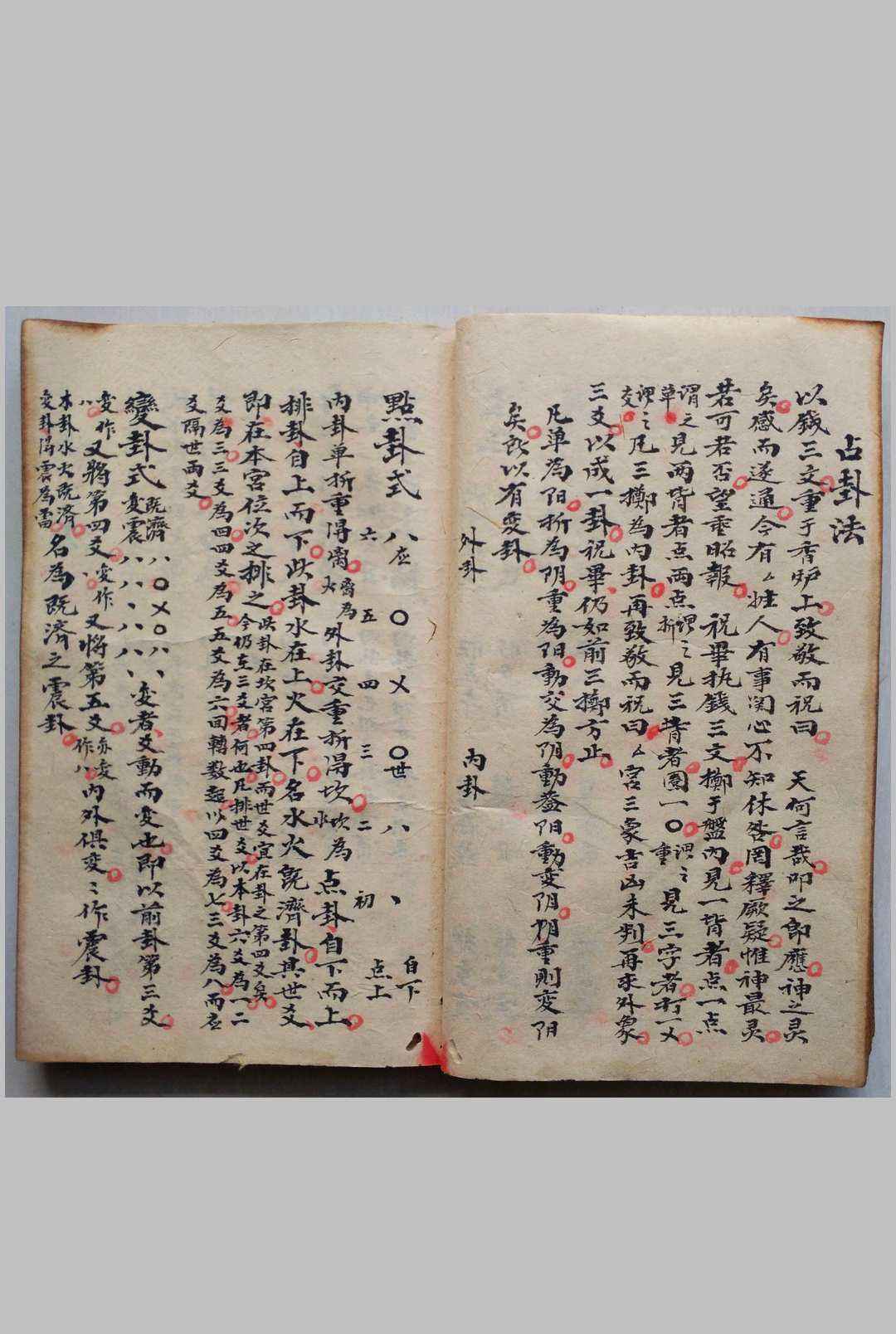 图片[4]-中华古籍网-专注古书收集文王八卦吉凶卦式正宗-中华古籍网-专注古书收集中华古籍网-专注古书收集