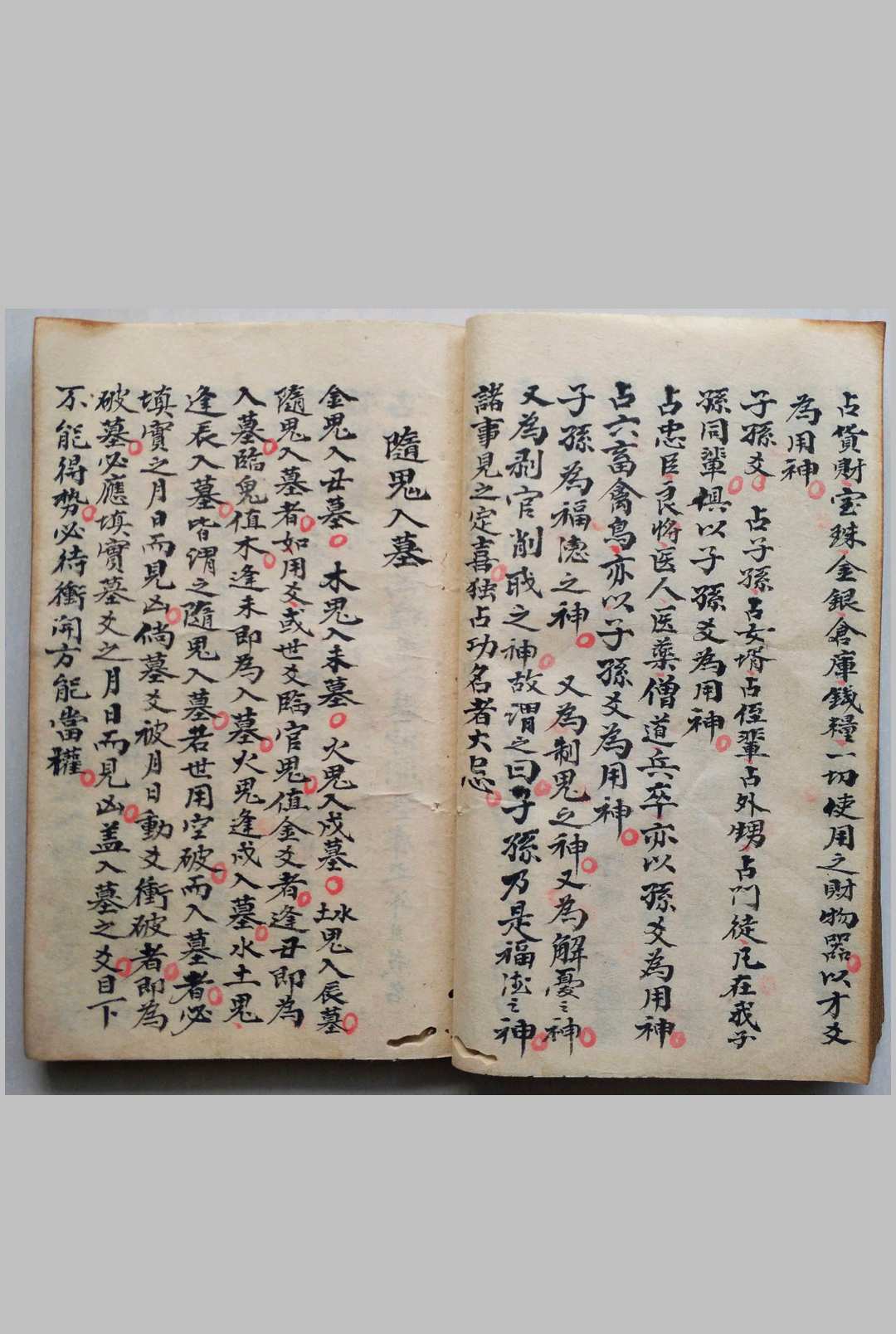 图片[11]-中华古籍网-专注古书收集文王八卦吉凶卦式正宗-中华古籍网-专注古书收集中华古籍网-专注古书收集