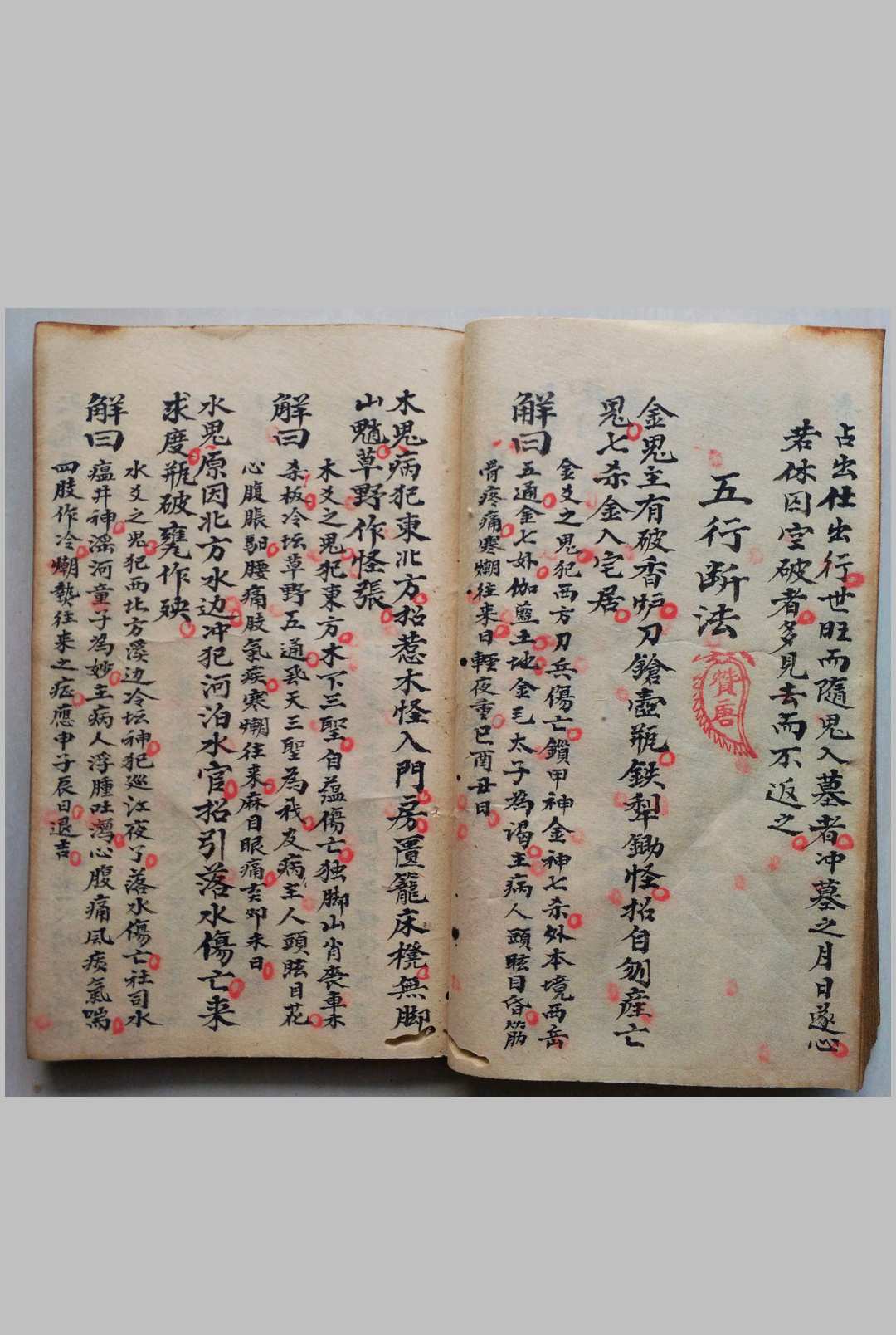 图片[8]-中华古籍网-专注古书收集文王八卦吉凶卦式正宗-中华古籍网-专注古书收集中华古籍网-专注古书收集